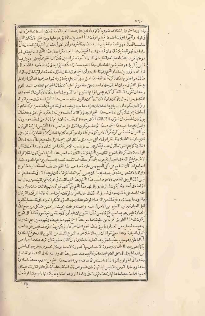 futmak.com - الصفحة 560 - من الجزء الثاني من طبعة بولاق الأولى